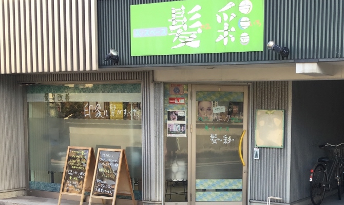 美・スペース 髪彩